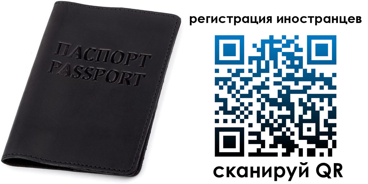 временная регистрация законно в Ковдоре
