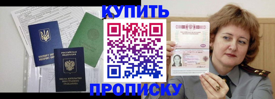 прописка для военкомата в Ковдоре