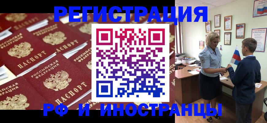прописка от собственника в Ковдоре